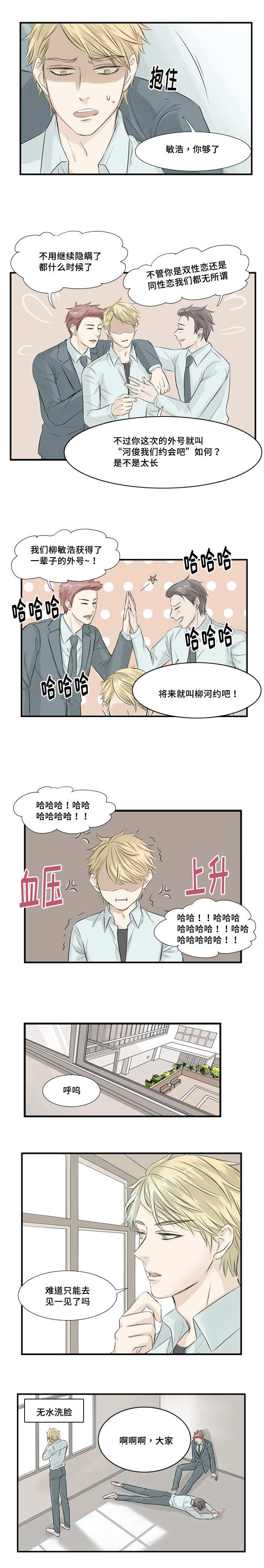 第5章：学生会长6