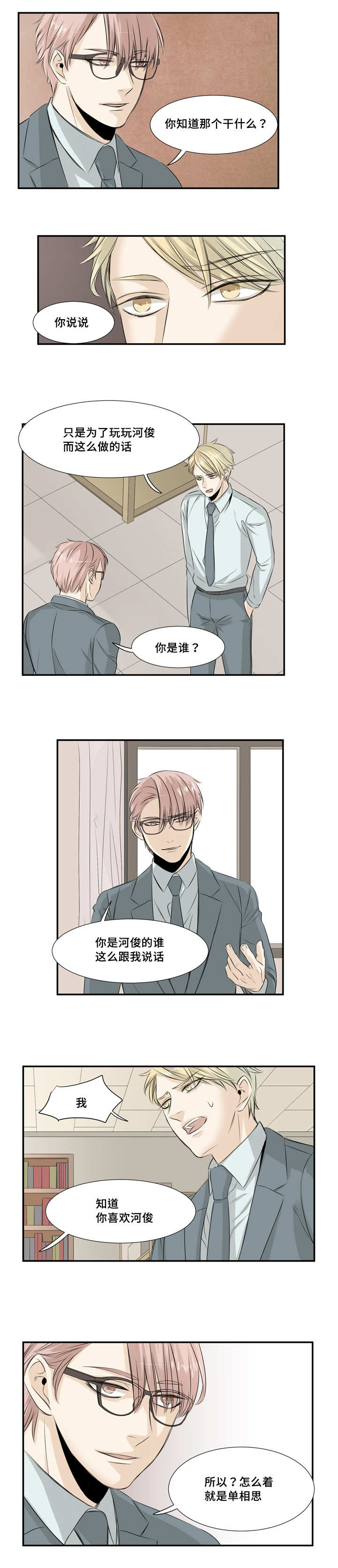 第19章：是单相思5
