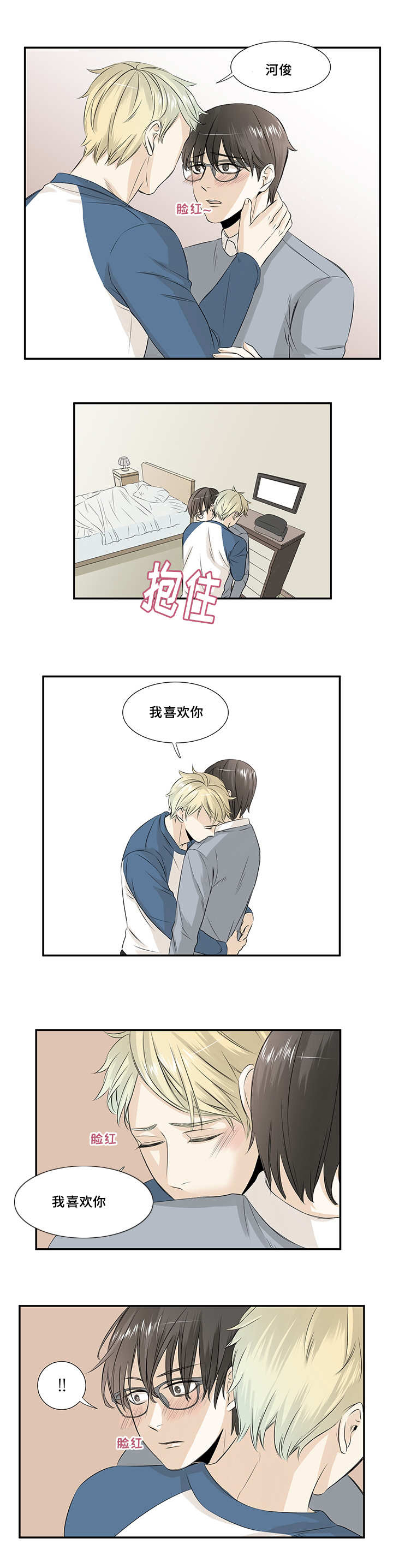 第14章：落下手机4