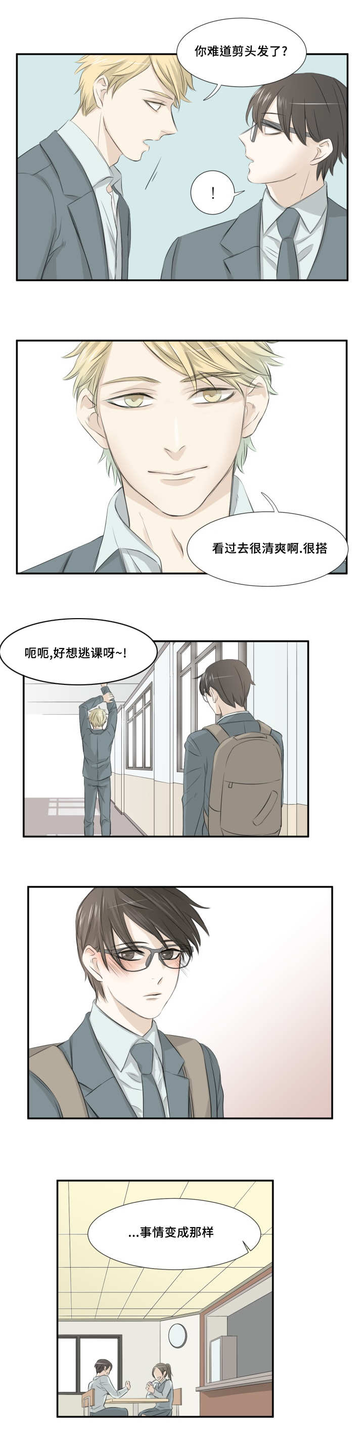 第9章：跟我打架1