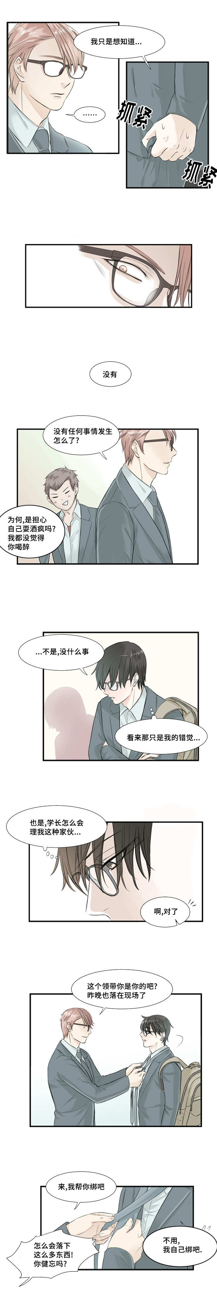 第4章：那个办法2