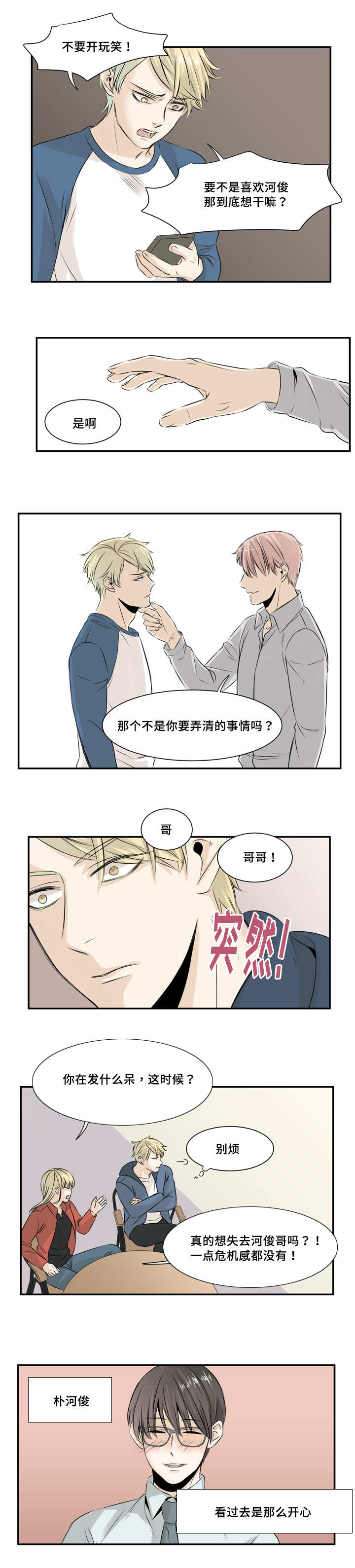 第17章：还不分开2