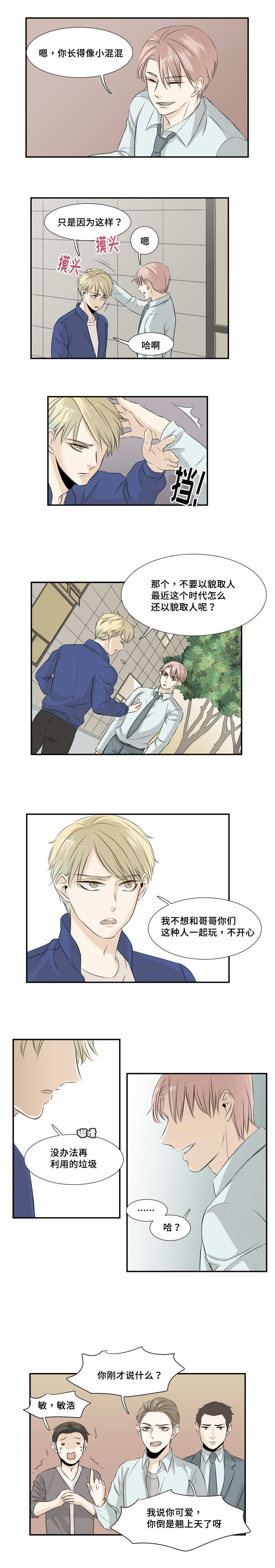 第21章：怎么负责3