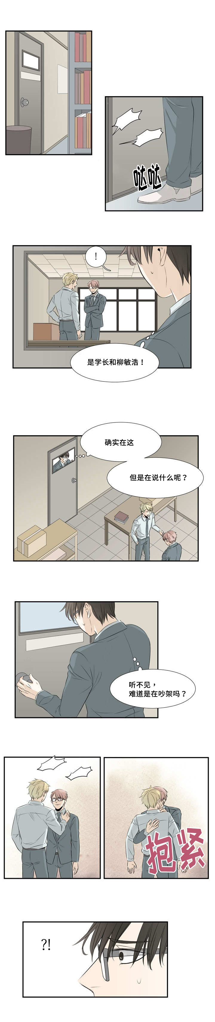 第22章：对我表白0
