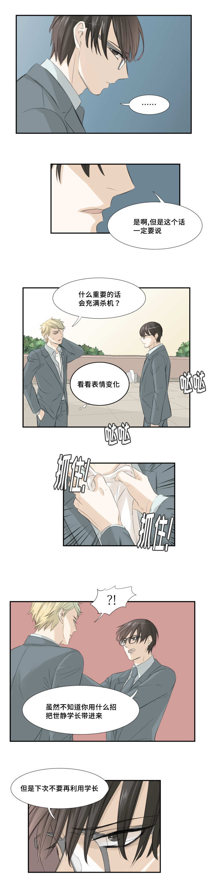 第11章：那么生气0