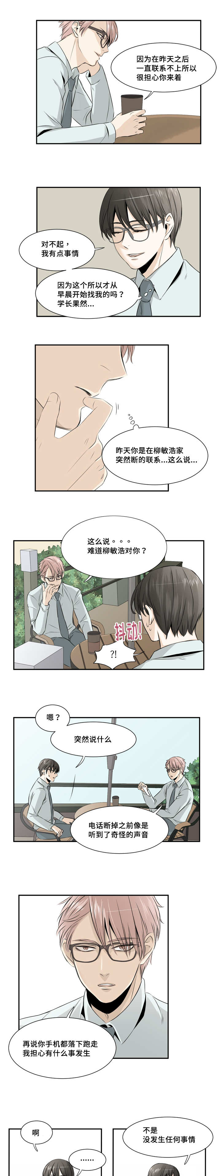 第15章：没有什么6