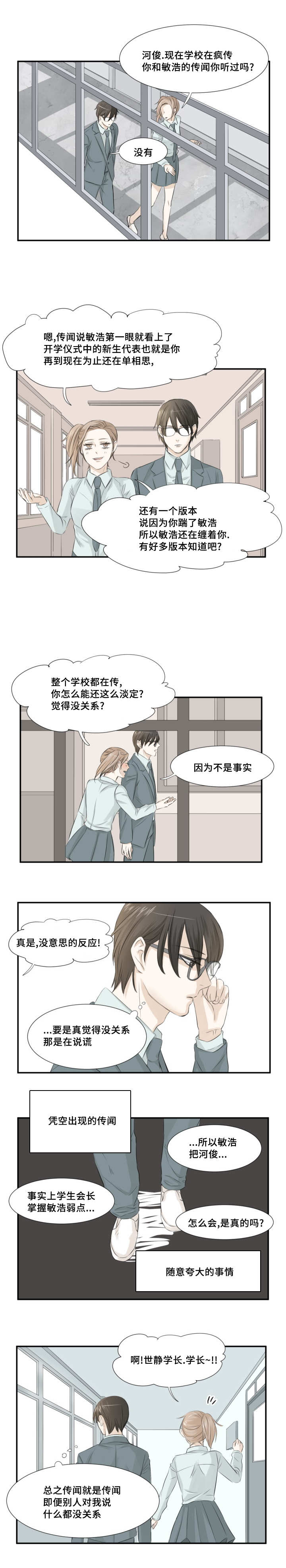 第8章：一直找我1