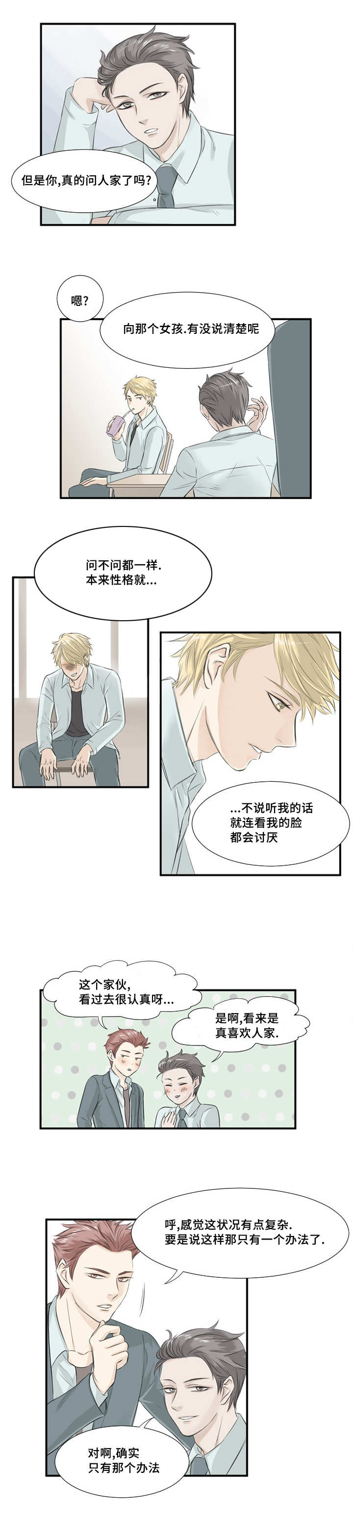 第4章：那个办法6