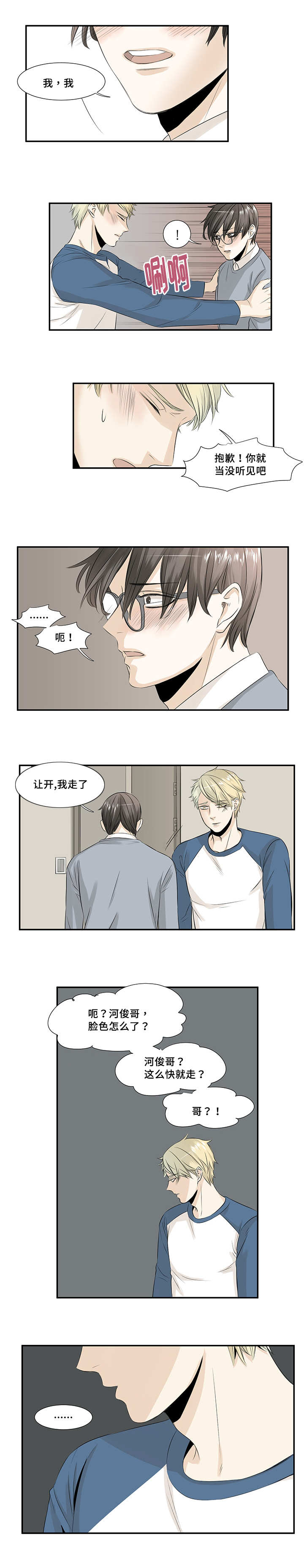 第14章：落下手机5