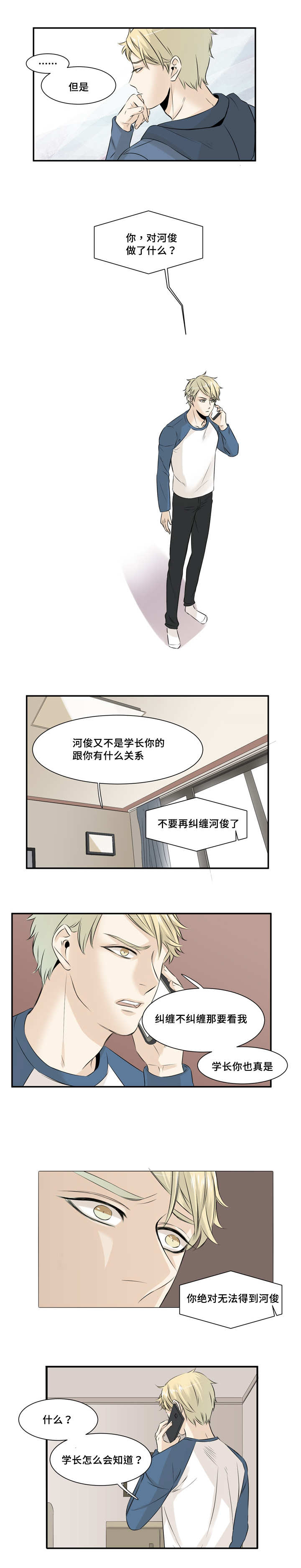 第17章：还不分开0