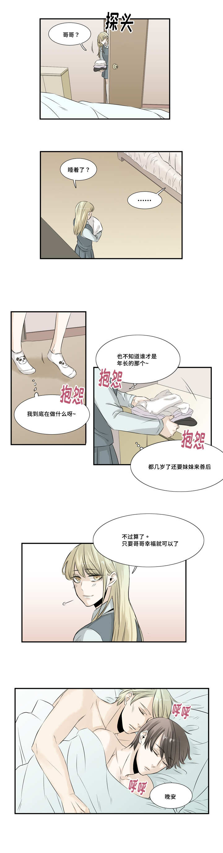 第26章：给个解释3