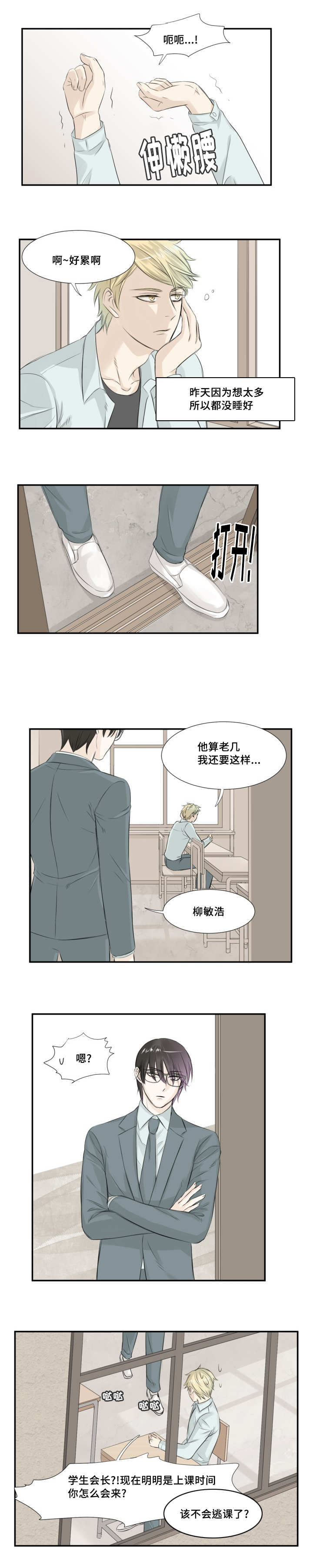 第7章：撒播传闻1