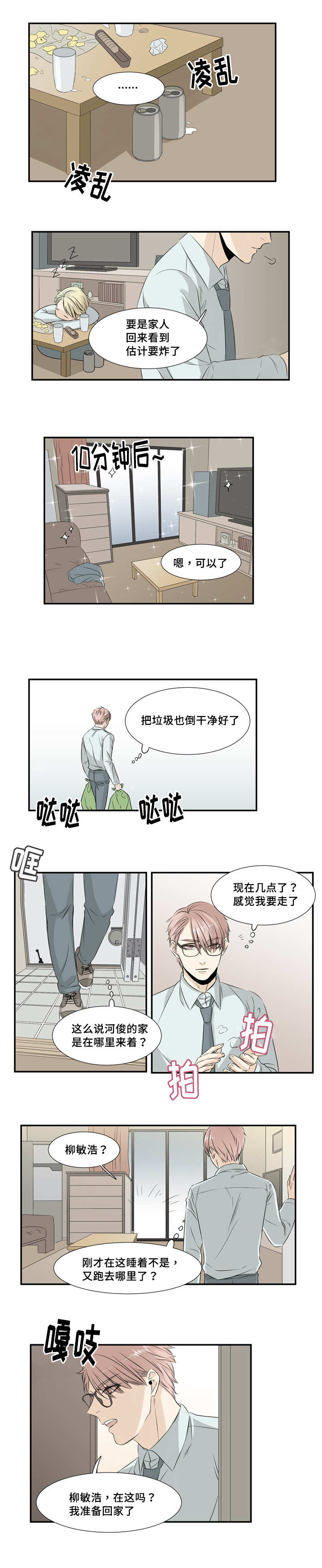 第28章：说清楚了0