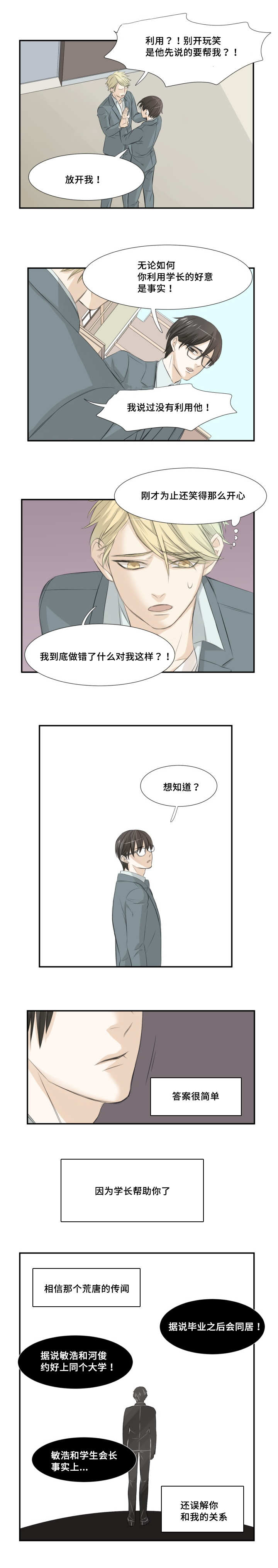 第11章：那么生气1