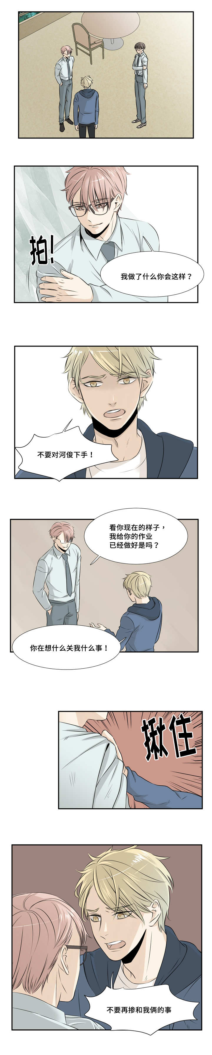 第18章：别开玩笑0