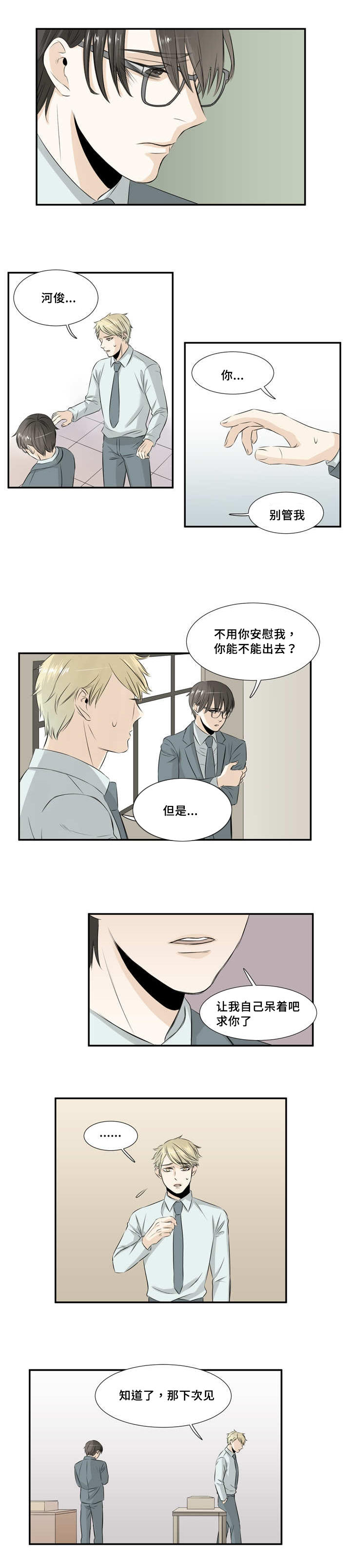 第23章：有没有哭0