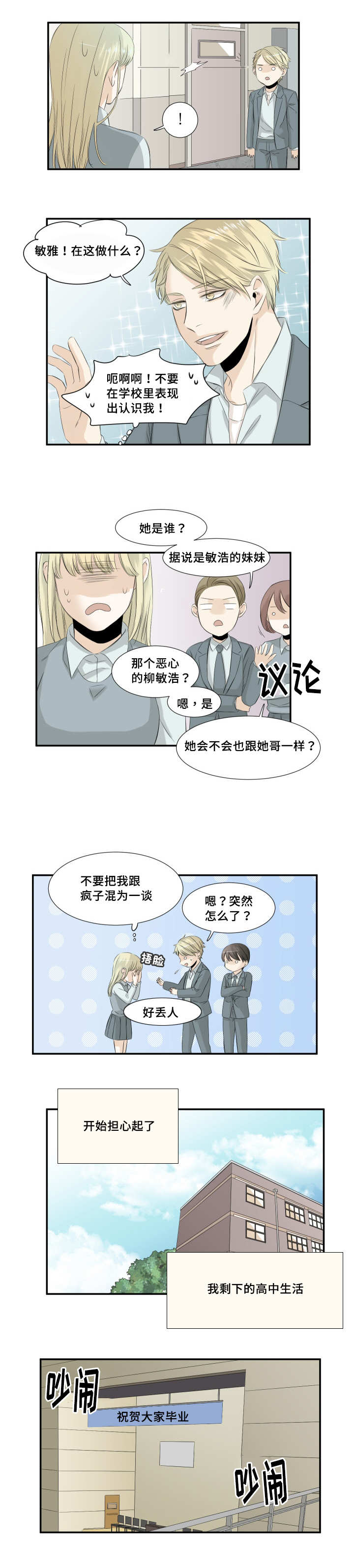 第30章：完结章3