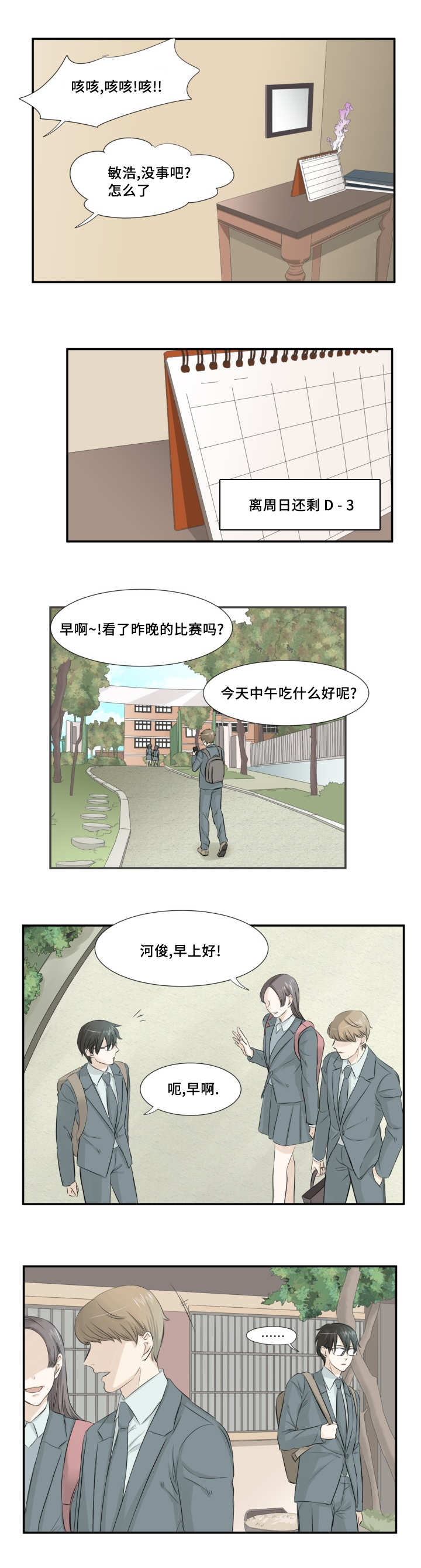 第8章：一直找我5