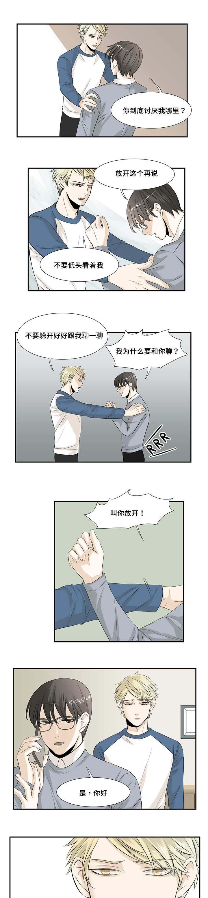第14章：落下手机0