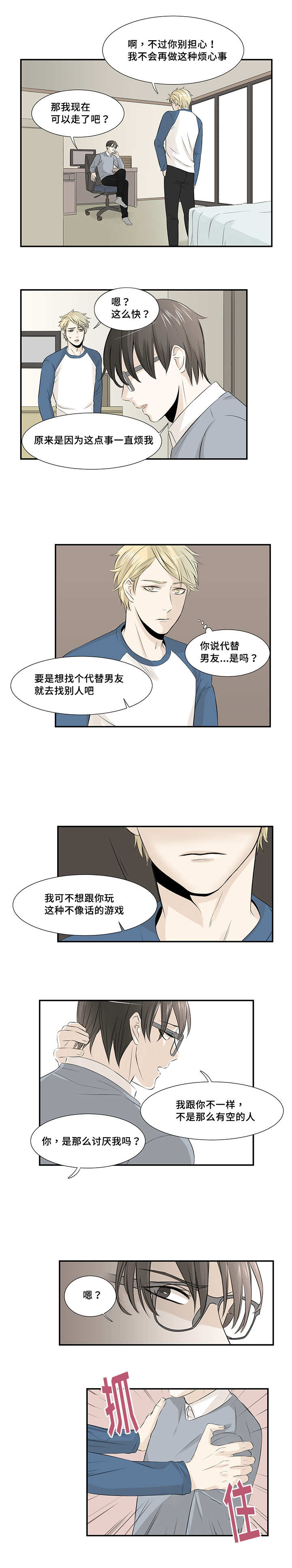 第13章：那么讨厌4