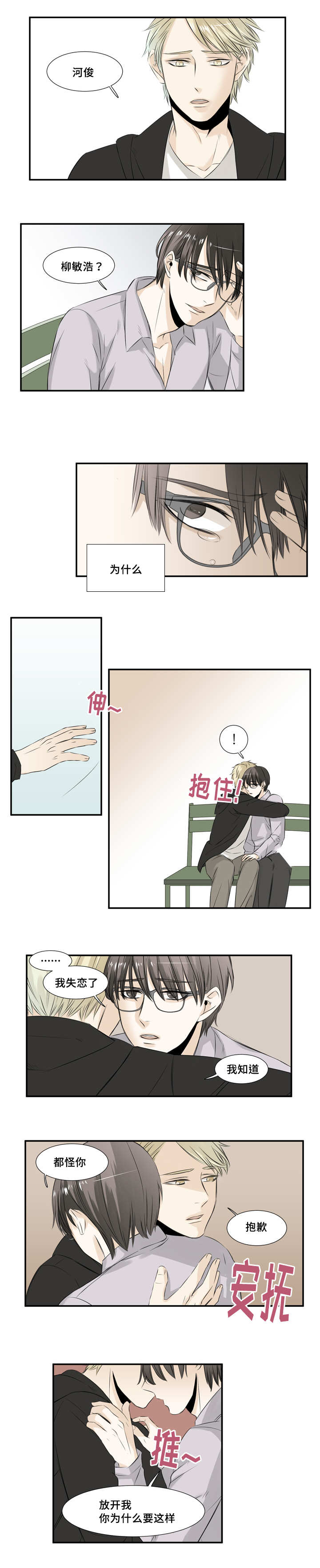 第25章：在我这边2