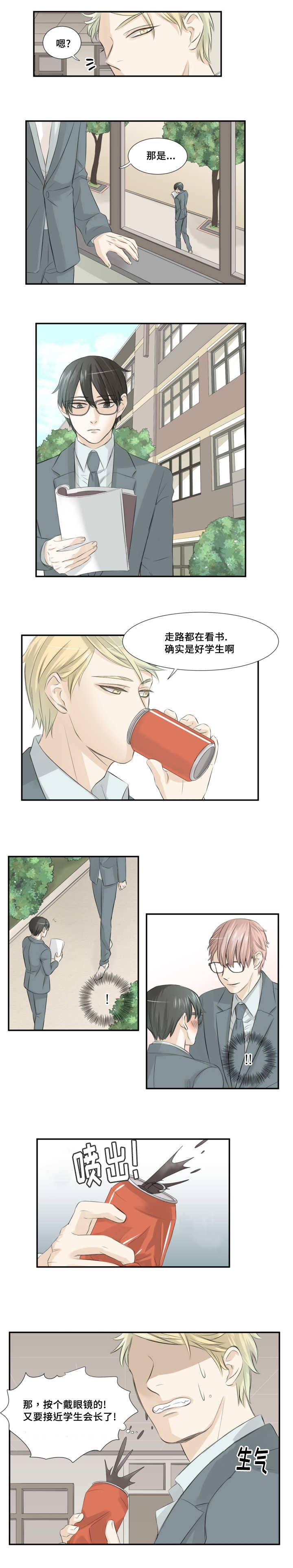 第11章：那么生气5