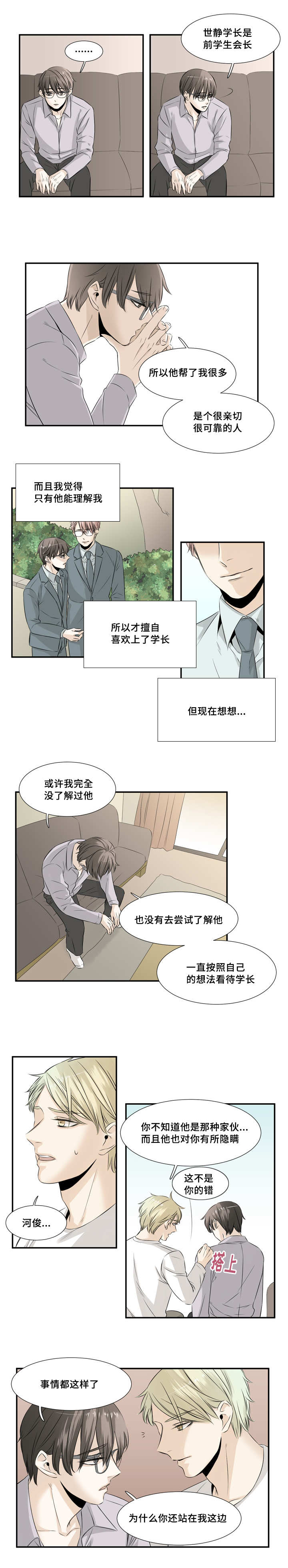 第25章：在我这边5