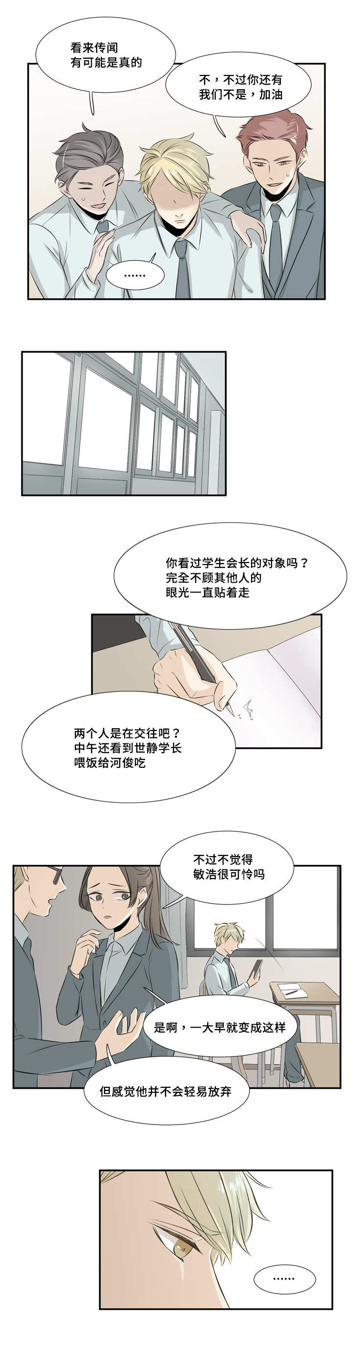 第19章：是单相思1
