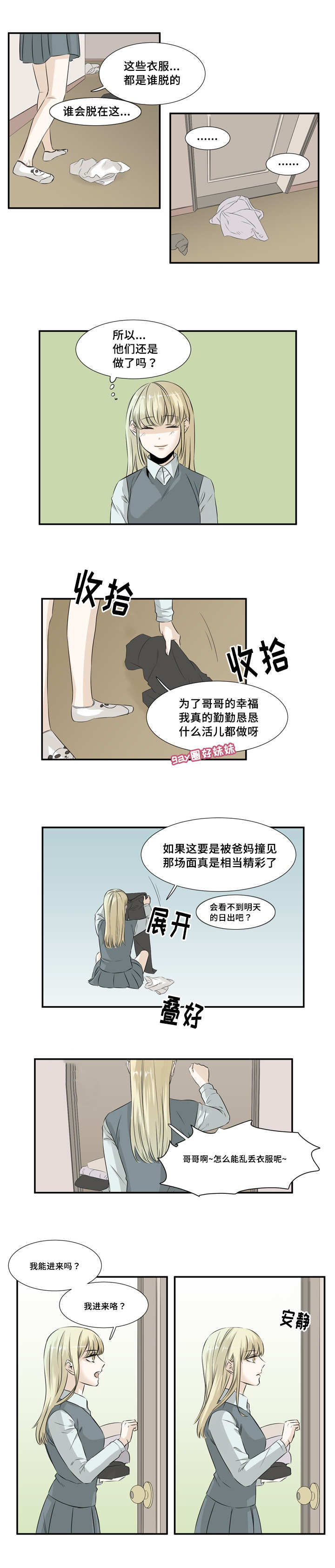 第26章：给个解释2