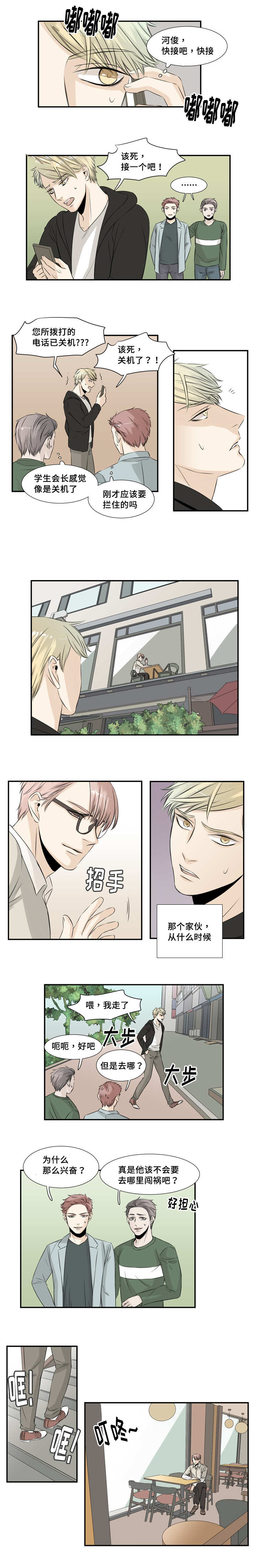 第23章：有没有哭5