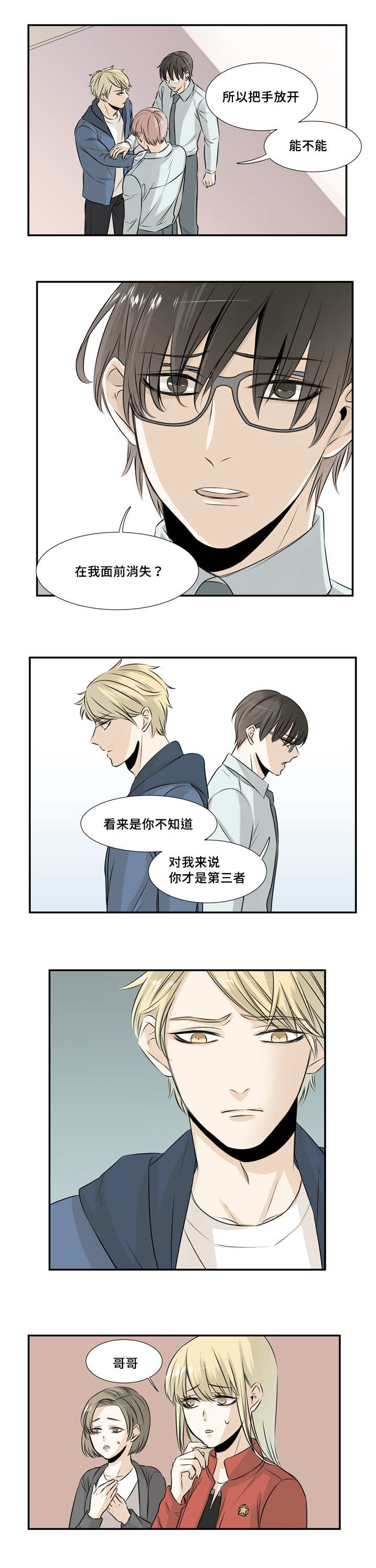第18章：别开玩笑2