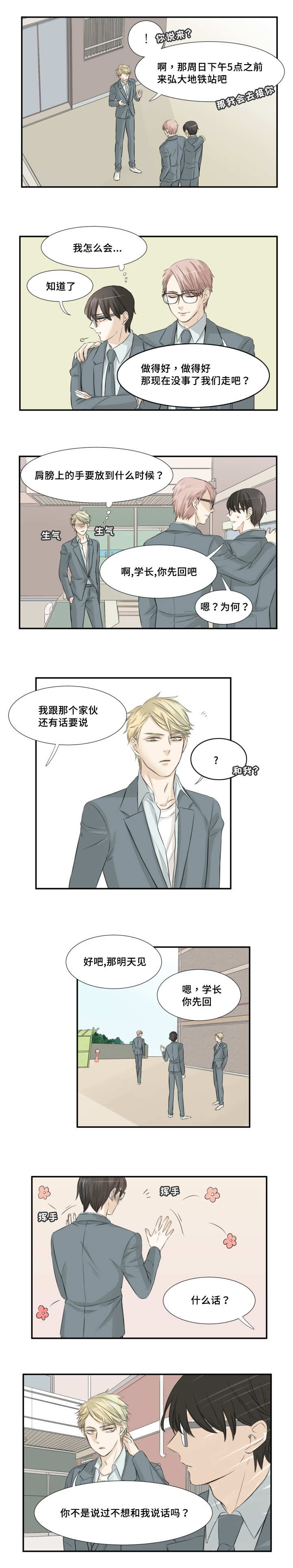 第10章：有话要说6
