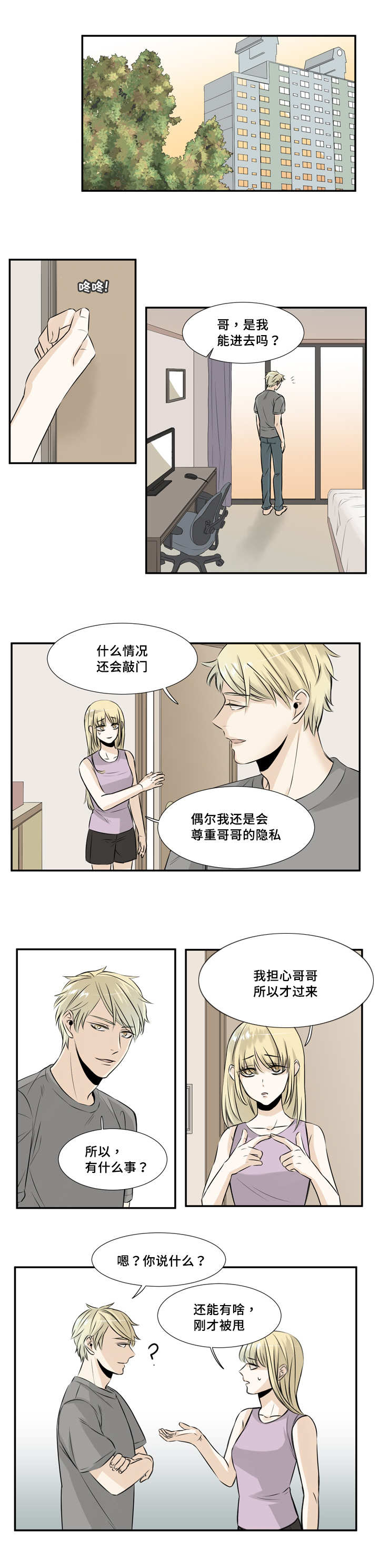 第18章：别开玩笑3
