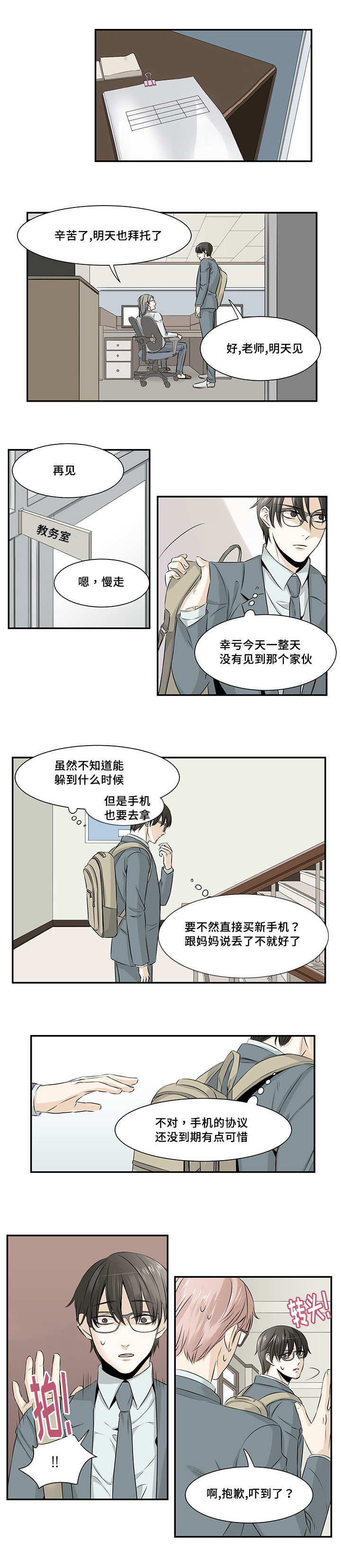 第15章：没有什么3