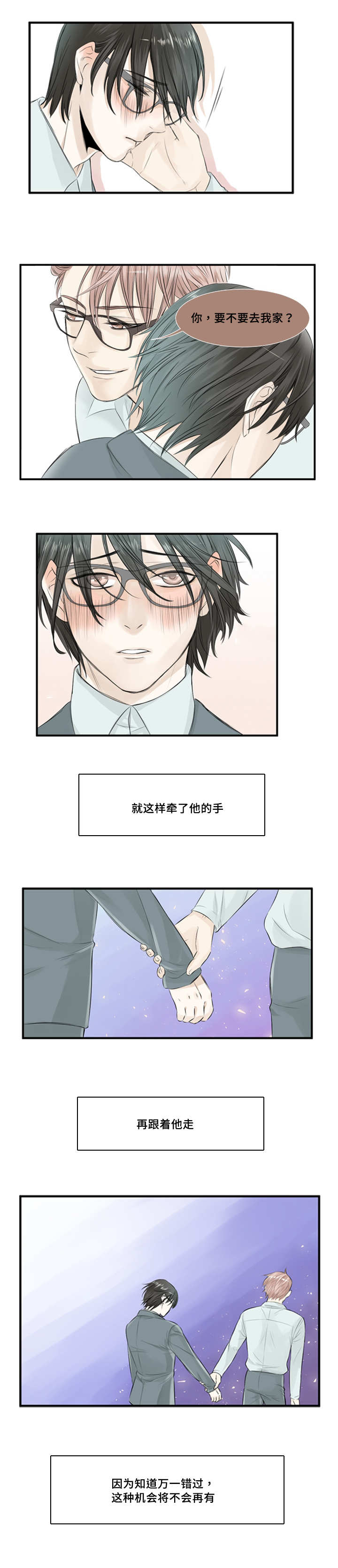 第3章：没有交集4