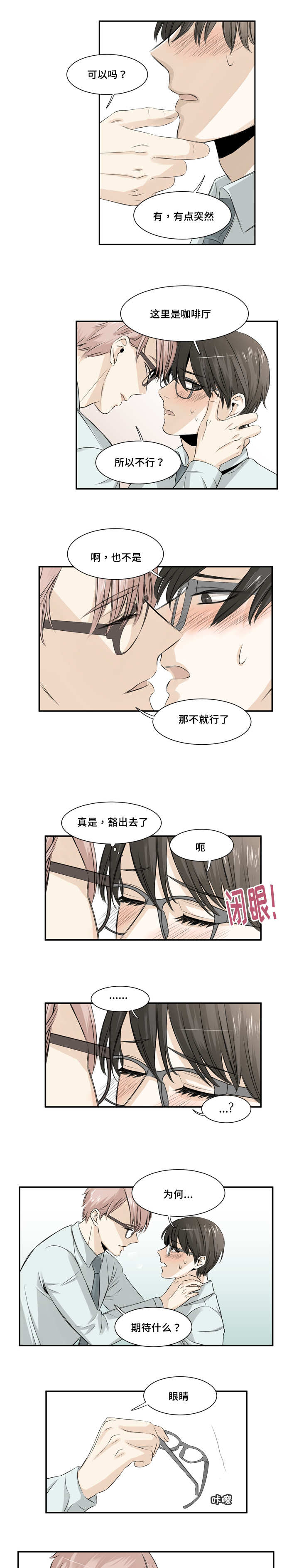 第16章：那个家伙3