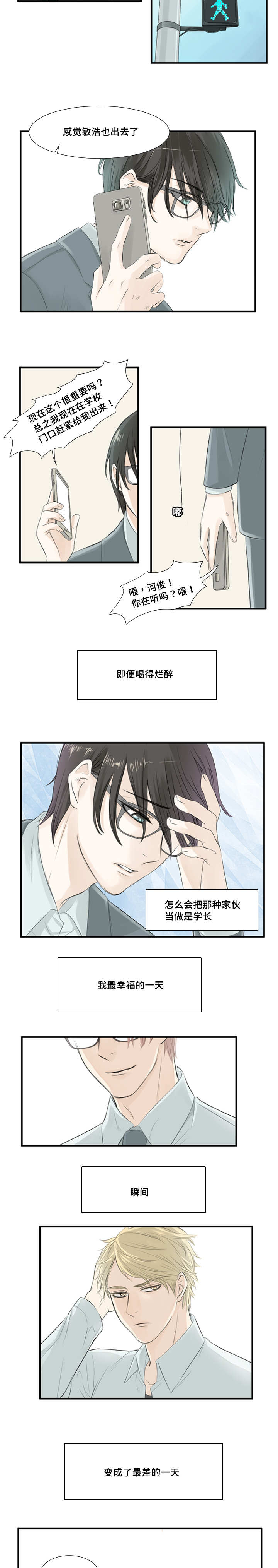 第3章：没有交集7