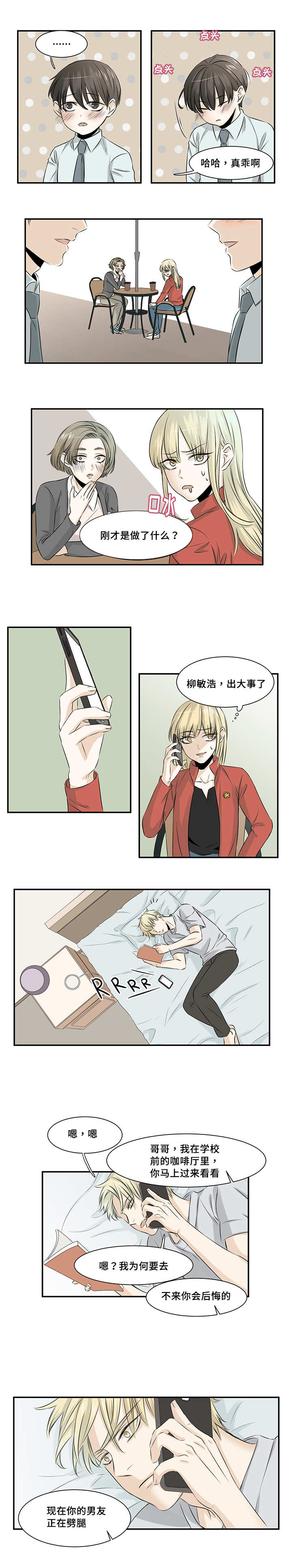 第16章：那个家伙5