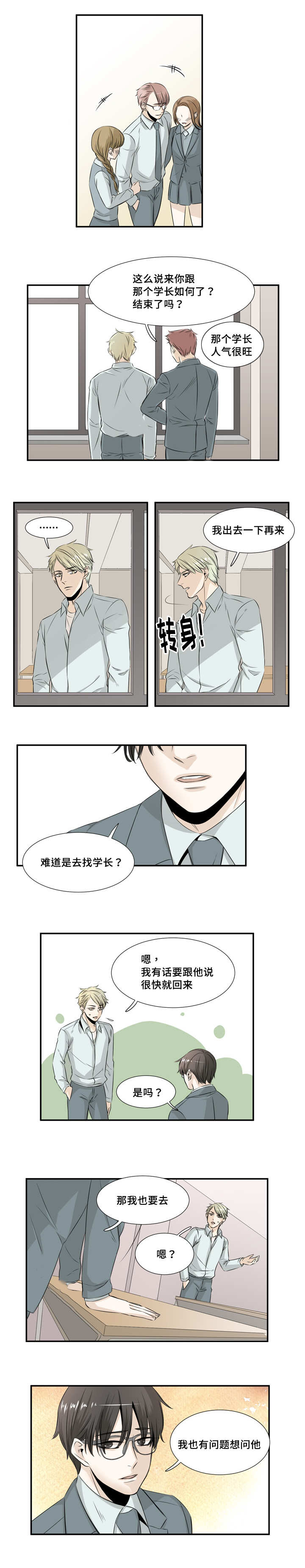 第27章：不近人情1