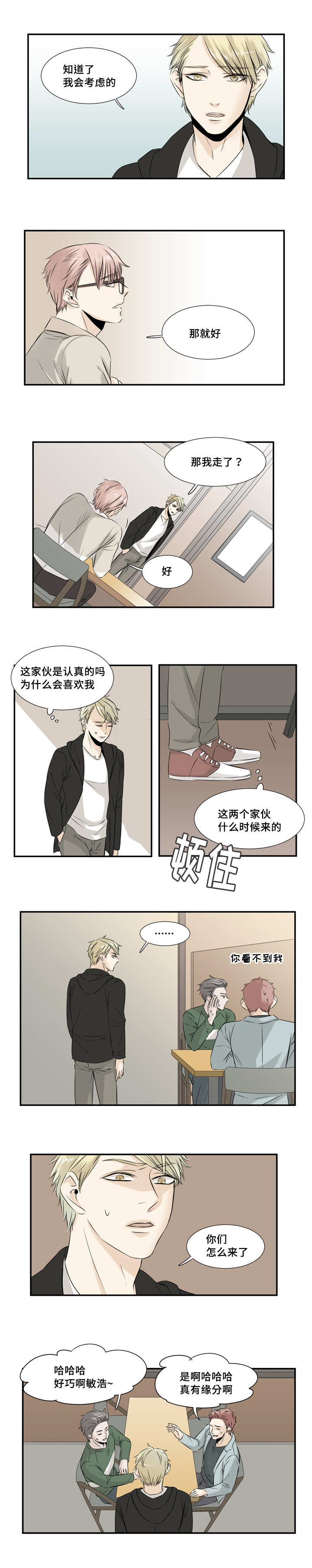 第24章：我先走了4