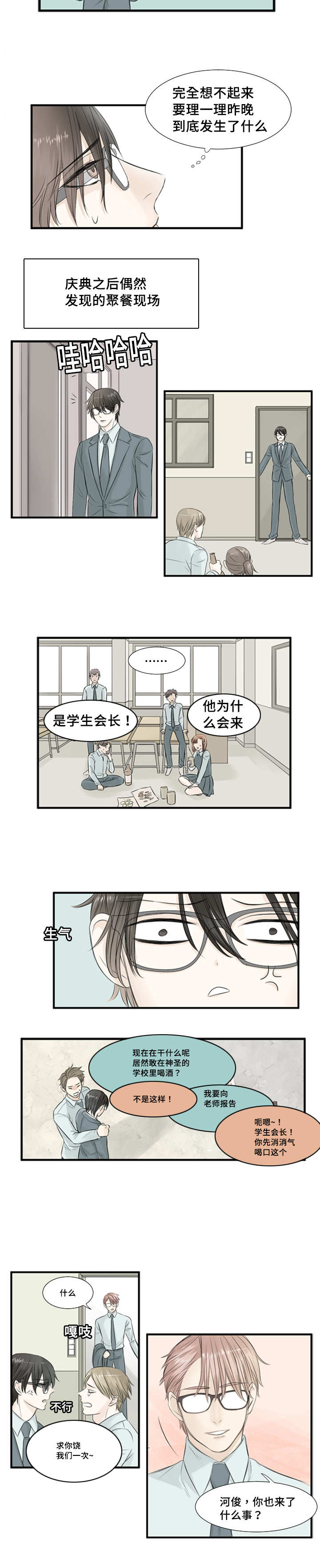 第3章：没有交集1