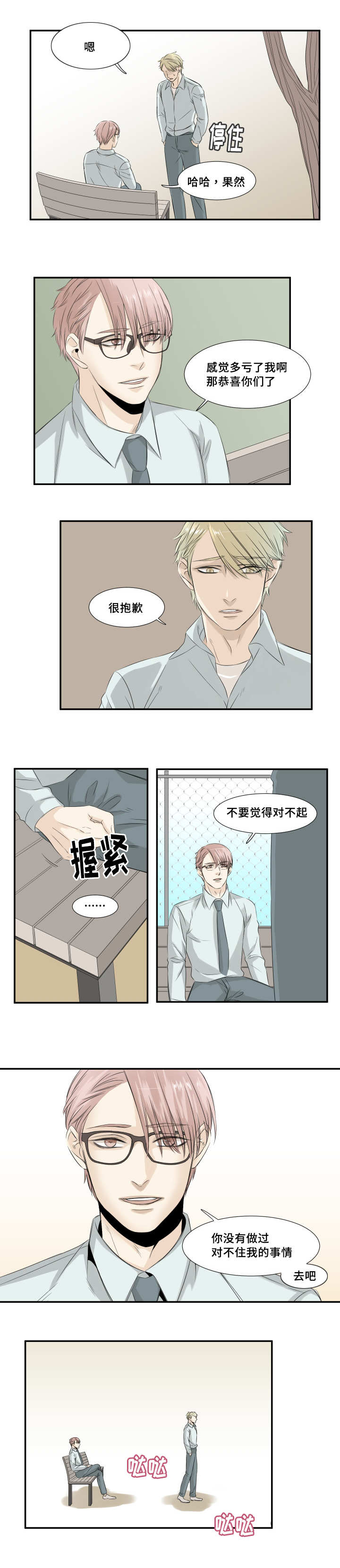 第28章：说清楚了5