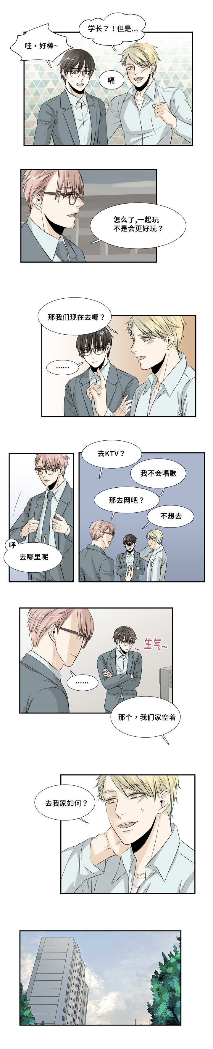 第27章：不近人情5
