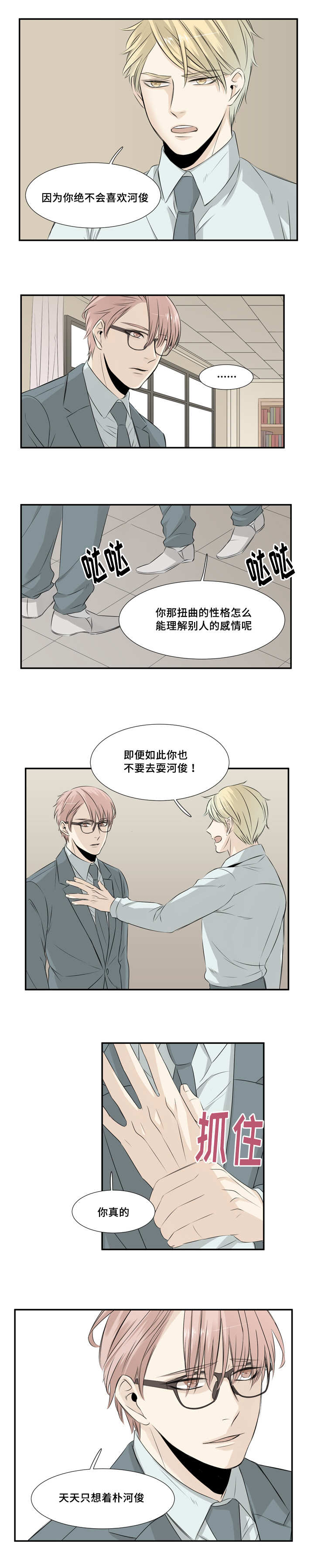第20章：最初遇见2