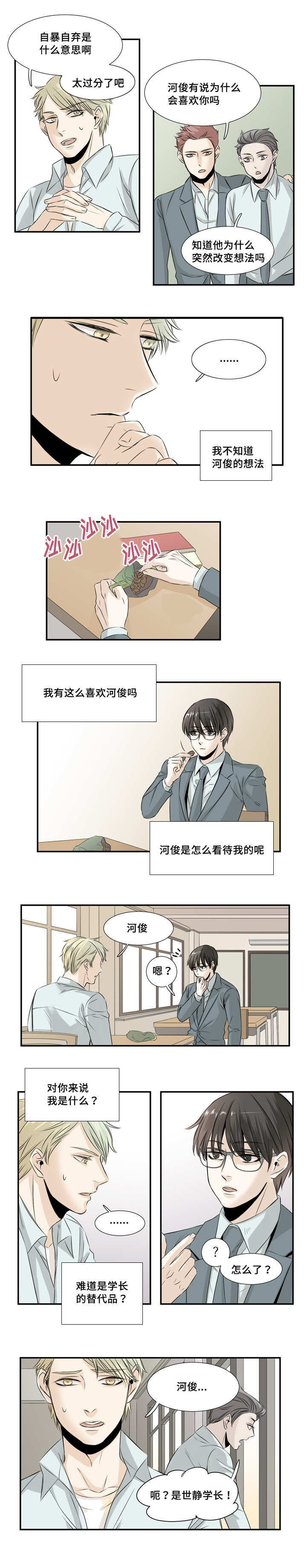 第27章：不近人情0
