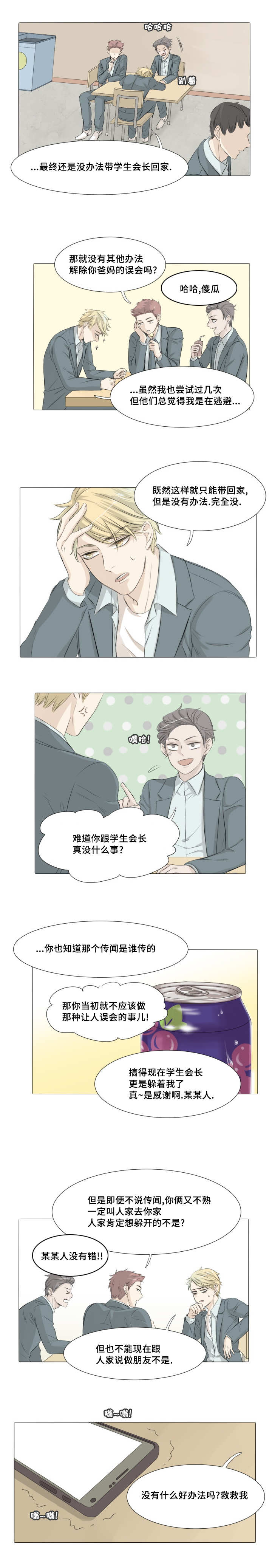 第9章：跟我打架2