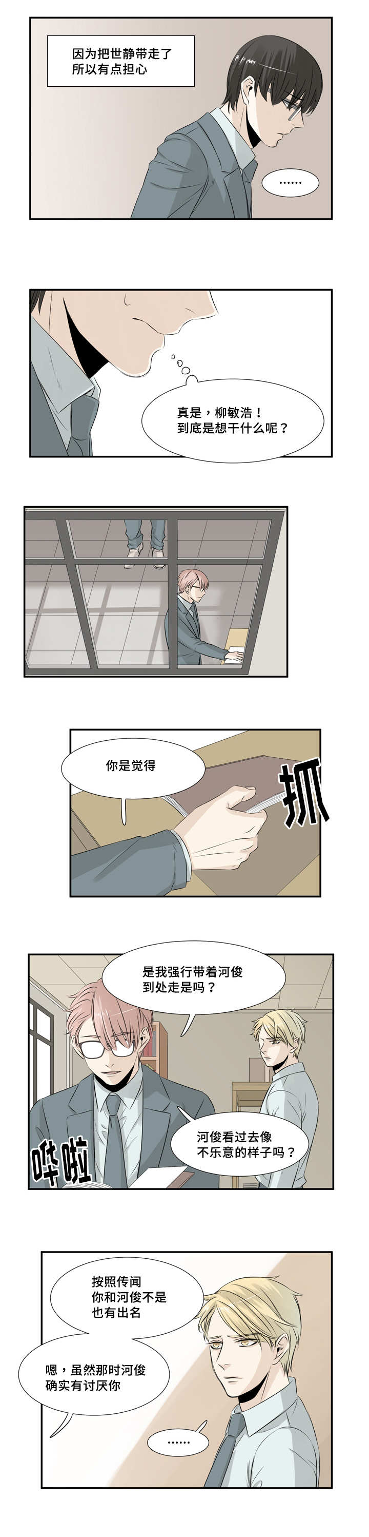 第20章：最初遇见0
