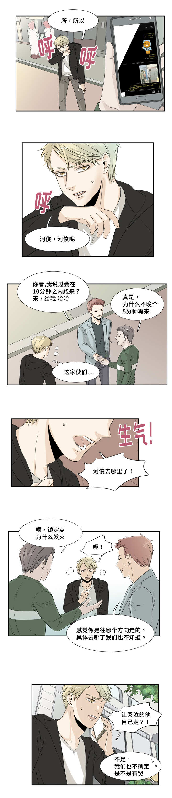 第23章：有没有哭4