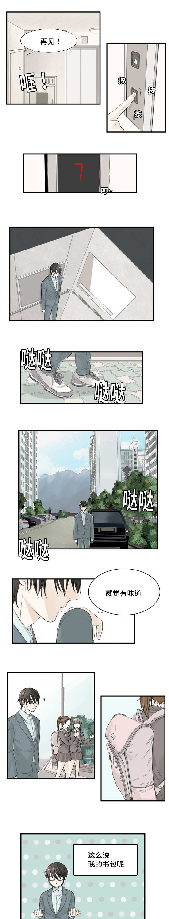 第3章：没有交集0