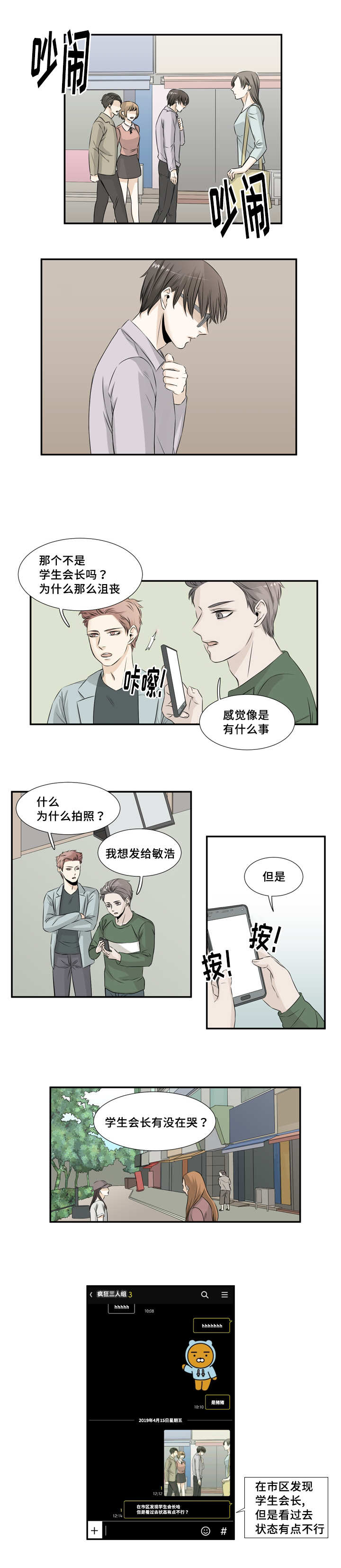 第23章：有没有哭3